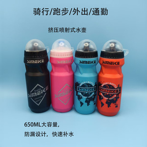 Simeke Bicycle <b>Water</b> <b>Bottle</b> 650ml Plastic Lightweight Sport <b>Bottle</b> For Cycling Outdoor Use - Product Image 3