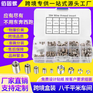 304 Stainless Steel <b>Thread</b> <b>Insert</b> Metric Coarse 150Pcs Boxed Repair Sleeve - Product Image 5