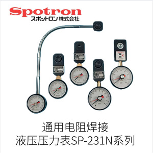 Manómetro Hidráulico Universal para Soldadura por Resistencia Serie Spotron Sp-255, Sensor de Diafragma Hecho en Japón - Product Image 3