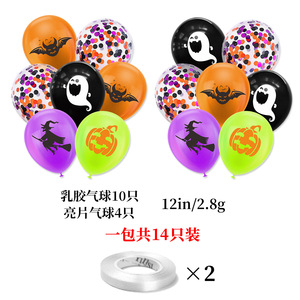 14 Pieces of Halloween <b>Decoration</b> <b>Balloon</b> Party <b>Decoration</b> Thickened Latex <b>Balloon</b> Bat Ghost <b>Balloon</b> Set Wholesale - Product Image 1