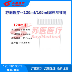 Pot à échantillons SuyiMedical pour selles, 60 ml et 120 ml, avec bouchon à vis, pour usage médical - Product Image 4