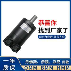 Motor Hidráulico Cicloidal Danfoss OMM Original 151G0032 BMM/HMM, Motor Orbital de Alta Velocidad, Reemplazo para Motor de Aceite - Product Image 5