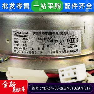 Moteur de ventilateur extérieur pour climatiseur YDK54-6B-2, monophasé asynchrone 220V 40W, pour climatiseur de cabinet - Product Image 3