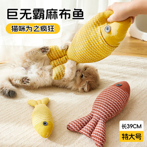Jouets pour chats, jouets en peluche à la catnip en forme de poisson en toile de jute pour stimuler les chats, jouets à la catnip pour animaux de compagnie - Product Image 3