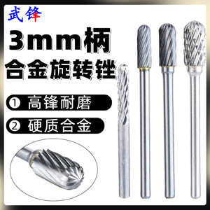 Tungsten Carbide Grinding Head 3mm Shank C Type Rotary File For Metal Engraving And Milling - Product Image 3