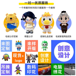 Juguetes de Peluche Personalizados, Muñecos de Dibujos Animados, Pedidos al por Mayor con Impresión de Logotipo, Regalos Promocionales OEM - Product Image 3