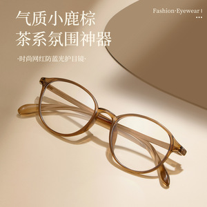 Ouyang Nana Little Deer - Gafas redondas de color marrón para mujer, montura de ancho medio, lentes acrílicas, TR, antiluz azul - Product Image 2