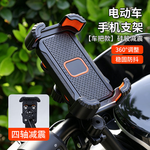 Soporte para teléfono para bicicleta eléctrica con diseño antivibraciones para montar en vehículos al aire libre, soporte universal de plástico para ciclismo - Product Image 3