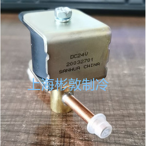Vanne solénoïde Mihana LDF8A01 LDF2A01 DC24V normalement fermée pour utilisation en réfrigération basse température - Product Image 1