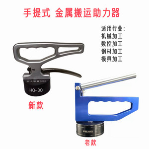 QH-30 Aluminum Alloy Handheld Metal Steel Permanent Magnet Chuck Laser <b>Material</b> <b>Handling</b> Aid for Machining Steel - Product Image 4
