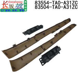 แผงตกแต่งที่วางแขนตรงกลางของฮอนด้า แอคคอร์ด รุ่น 83554-TA0-A31ZC สีดำเข้มลายไม้พีช กล่องเก็บของภายในรถยนต์ - Product Image 3