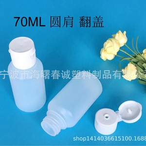 ขวดพลาสติกทรงกลมแบบเปิดฝาได้ ขนาด 70 มล. ยี่ห้อ Chuncheng ชุดขวดเครื่องสำอาง HDPE บรรจุภัณฑ์ทั่วไป - Product Image 3
