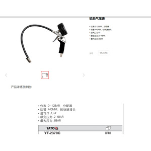 เกจวัดแรงดันลมยางยาโตะ 0-12 บาร์ สายยาว 440 มม. พร้อมข้อต่อแบบเร็วสำหรับใช้กับรถยนต์ - Product Image 1