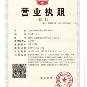 Protector de Termostato Win Win Ea 279816 15A 250V para Iluminación del Hogar - Product Image 2