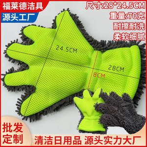Gants de lavage de voiture Fulede 28x24,5 cm en polaire épaisse avec maille sandwich pour le nettoyage automobile et domestique - Product Image 5