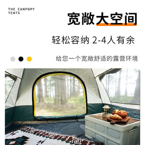 เต็นท์อัตโนมัติสองชั้น Wonderland สำหรับ 2-4 คน กางเร็ว พกพาสะดวก กันฝน กันแดด เหมาะสำหรับตั้งแคมป์กลางแจ้ง - Product Image 2