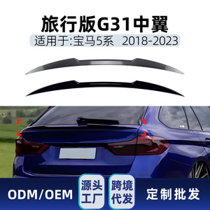 Bmw Rear Spoiler Piano <b>Black</b> Carbon Fiber Texture For 5 Series G31 Touring 2018-2023 <b>Trunk</b> Wing - Product Image 5