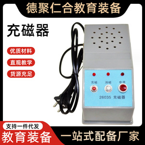 02023 Magnetizer, a teaching instrument for magnetizing and demagnetizing, is a dual-purpose magnet for <b>physics</b> laboratory use. - Product Image 5