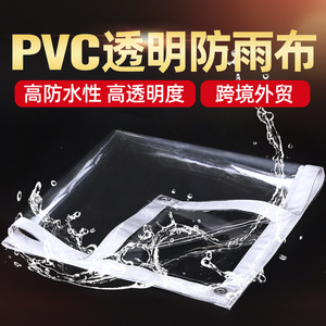 Shengde Transparent Pvc Tarpaulin 0.3mm Thick Waterproof Outdoor Windproof Balcony Cover Sunscreen Rainproof Cloth - Product Image 5