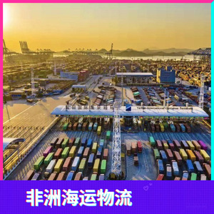 Servicios de Logística Marítima y Aérea de Hon Hai Africa Logistics a Zambia, Libia, Sudáfrica, Angola, Transporte de Carga, 45 Días por Mar - Product Image 2