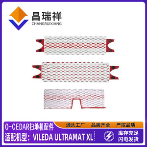 Replacement Cloths For O-Cedar Vileda Ultramat XL <b>Microfiber</b> Flat <b>Mop</b> Red Gray U-Shaped Pattern Reusable Home Floor Cleaning - Product Image 5