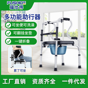 Déambulateur pliable Fushide Yade avec siège et récipient pour personnes âgées et handicapées, aide à la mobilité - Product Image 5