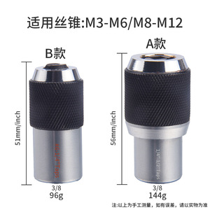 Adjustable Tap Chuck For M3 M6 M8 M12 Metric Taps Chromium Vanadium Steel Bright Finish Socket Wrench Set - Product Image 4