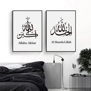 Stampa su Tela di Calligrafia Araba in Bianco e Nero, Quadro Islamico per Soggiorno - Product Image 4