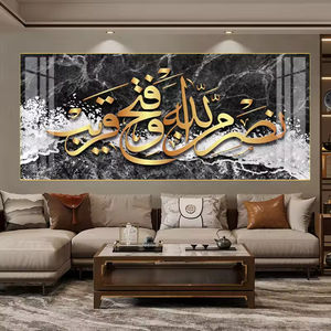 فن جداري إسلامي ، لوحات ، مسلمات ، فن الخط العربي ، ملصقات القرآن ، فن جداري حديث - Product Image 5