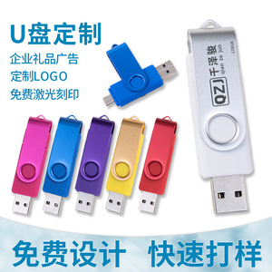 Clé USB rotative de qualité supérieure, logo personnalisable, 32 Go/16 Go, vente en gros, double usage (pour téléphones mobiles), Type-C, pour entreprises - Product Image 3