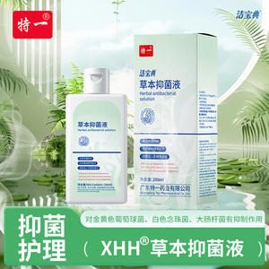 Líquido Antibacterial Herbal XHP 200ml, Lavado Íntimo Femenino con Extractos de Plantas para el Cuidado Diario - Product Image 5