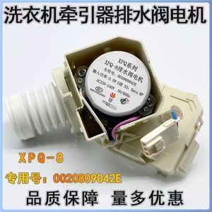 Haier <b>Washing</b> <b>Machine</b> Drain <b>Valve</b> Motor XPQ-8 0020809042E Electric Pump Assembly - Product Image 2