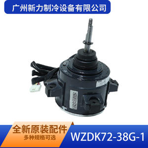 Guangzhou Xinli Refrigeration Equipment Co Ltd WZDK72-38G-1 Ventilador Exterior para Aire Acondicionado con Motor DC sin Escobillas - Product Image 2