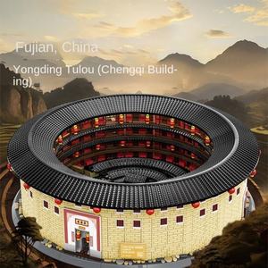OEM Chinese Tulou Building <b>Block</b> Gate Ancestral Hall Window Lantern Annular Walkway DIY Model Toy Sets 1:1 Scale Gift Kids - Product Image 1