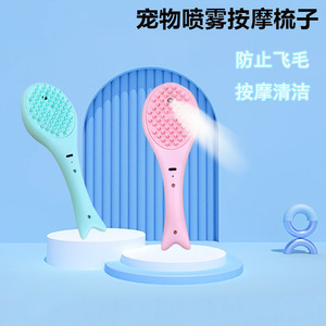 Pet <b>spray</b> massage comb, steam comb, cat hair remover, cat and dog hair remover, no-bath cat comb - Product Image 3