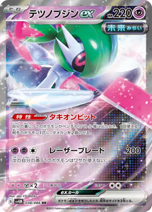 <span class=keywords><strong>Y</strong></span> <span class=keywords><strong>Y</strong></span> Vente gros 12 boîtes PTCG SV4M Photon Geyser SV4K Roar of Time édition japonaise 9.0 cartes HOT - Product Image 5