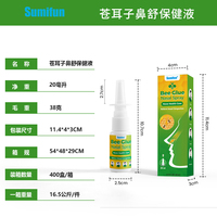 Spray OEM aux herbes traditionnelles chinoises pour le soin du nez, patchs corporels de santé, produit personnalisable