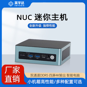 มินิพีซี Nuc Ultra 200 Intel Core Ultra 5 Ddr5 Ssd รองรับ Dual Channel 4K Output สำหรับงานออฟฟิศและเล่นเกม - Product Image 5