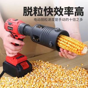เครื่องสีข้าวโพดไฟฟ้า พร้อมฟันปรับระดับได้สำหรับการแยกเมล็ดข้าวโพด สำหรับการแปรรูปข้าวโพดในครัวเรือน พร้อมมอเตอร์และชิ้นส่วนหลัก - Product Image 3
