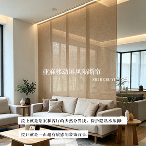 Custom Japanese Style Linen Roller Curtains Translucent Ceiling Installation Office Living Room Partition Plain Striped - Product Image 4