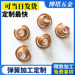 Ressorts de compression personnalisés Bota, forme convexe, pièces non standard, utilisations multiples, acier inoxydable, haute élasticité - Product Image 2