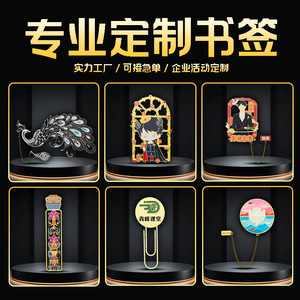 Custom Metal <b>Bookmarks</b> Brass Openwork Engraving Cultural Souvenirs For Chinese Scenic Spots And Museums - Product Image 3