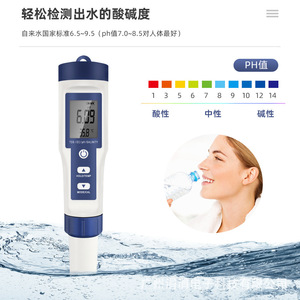 Five In One Water Quality <b>Tester</b> <b>Ph</b> Ec Tds Salinity Temp Portable Digital Display Pen - Product Image 2