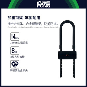<b>Smart</b> U Type Fingerprint Password <b>Lock</b> With App Control For Door And Bicycle Zinc Alloy Black Anti Reverse - Product Image 5