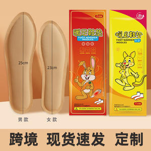 แผ่นรองเท้าอุ่นเท้าแบบให้ความร้อนด้วยตัวเอง 45C 3-6 ชั่วโมง สำหรับฝ่าเท้า แพ็ค 1 คู่ - Product Image 2