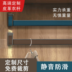 Fully Leather Covered Clothes Rack Aluminum Alloy Wall Mount Non Slip <b>Wardrobe</b> Hardware - Product Image 2