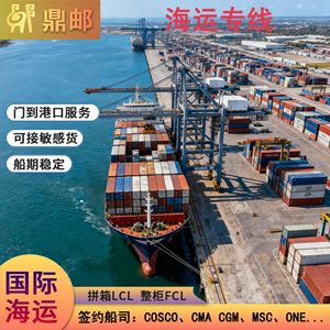 Dingyou International Sea Freight LCL FCL Ligne dédiée aux États-Unis DDP Dédouanement Service Porte-à-Porte - Product Image 3