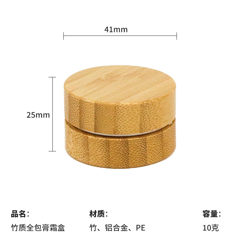 Boîte aluminium bambou 10g