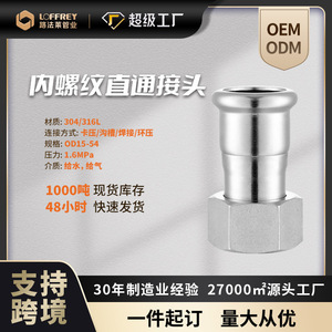 ข้อต่อสแตนเลสแบบสองด้านพร้อมเกลียวในสำหรับท่อน้ำ ใช้กับน้ำดื่ม น้ำประปา และท่อแก๊ส - Product Image 5