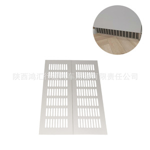 Panneau de ventilation en maille d'aluminium 300 mm x 80 mm pour l'échange d'air des portes d'armoires de cuisine - Product Image 3